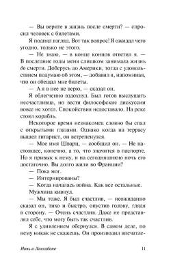 Ночь в Лиссабоне с доставкой по Минску от 70 рублей бесплатно!